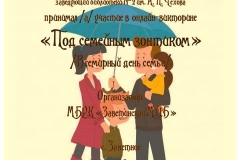 result_Бочкарева-Надежда-Дмитриевна