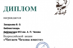 result_Диплом-2024-fotor-20240315152649