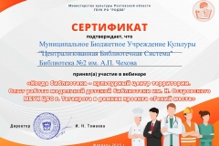 result_вебинар