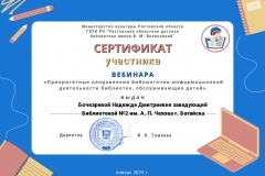 result_сертификат-fotor-2024031515547